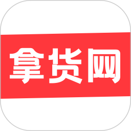 拿貨網(wǎng)鴻蒙版