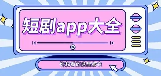 最全短剧平台app-短剧app排行榜-短剧app哪个好