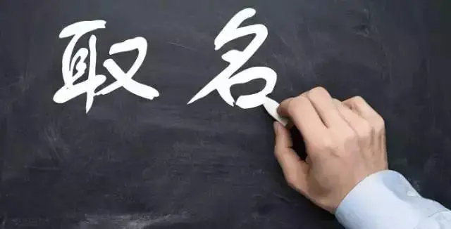 取名字軟件排行榜-免費取名字的軟件-小孩取名字軟件