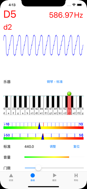 Accurate钢琴调音器iPhone版