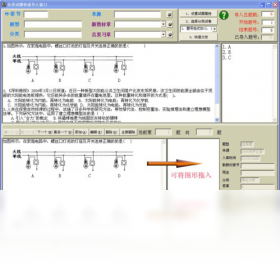 中、高考英语试题库PC版