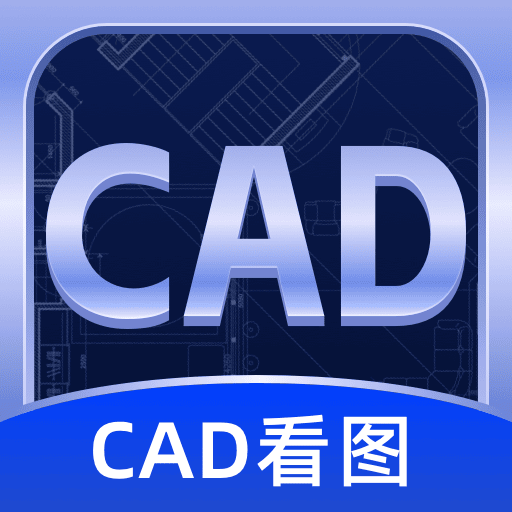 CAD看圖寶鴻蒙版