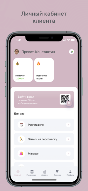 BALANCE STUDIO КалининградiPhone版