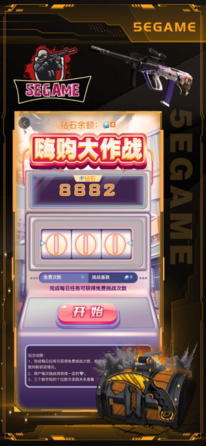 5EGAMEiPhone版