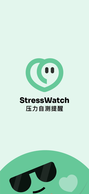 StressWatch:压力自测提醒iPhone版