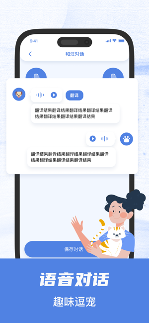 养宠伴侣iPhone版