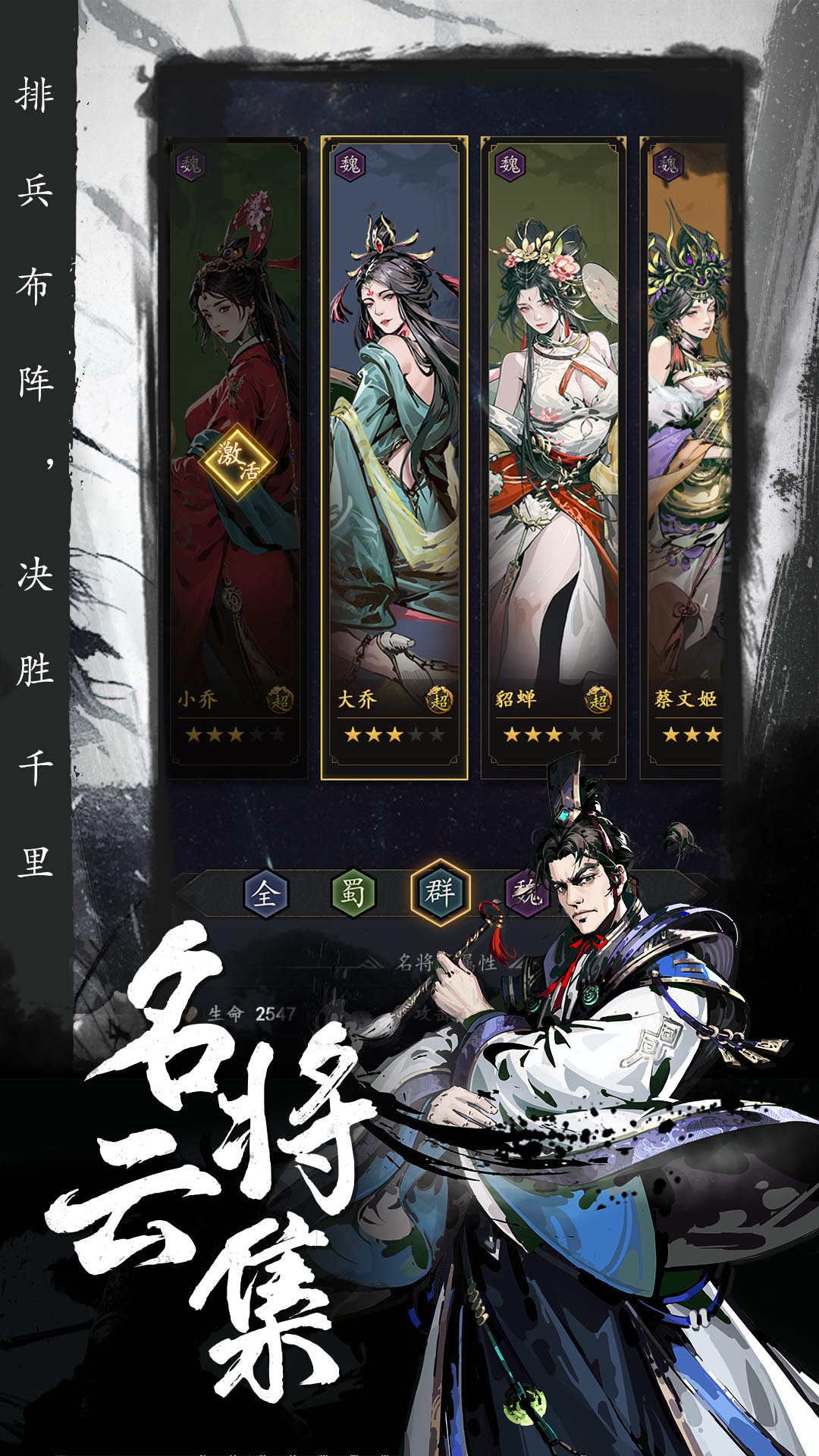 宫三国鸿蒙版