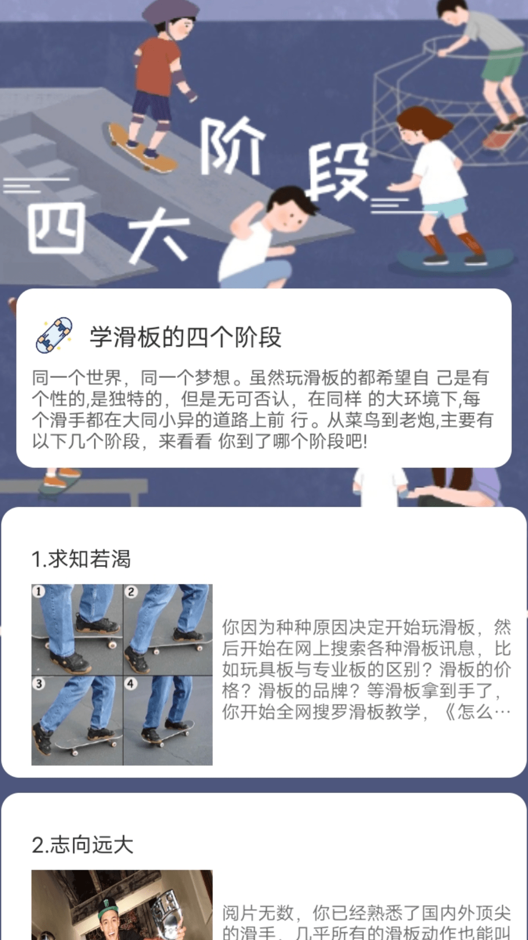 滑行无界鸿蒙版