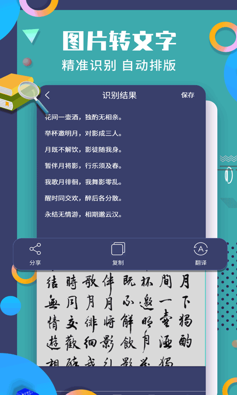 珠穆朗玛PDF阅读器鸿蒙版