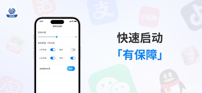 微号盒子iPhone版