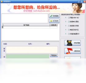 網(wǎng)吧留言本PC版