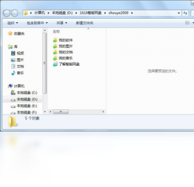 1616智能网盘PC版