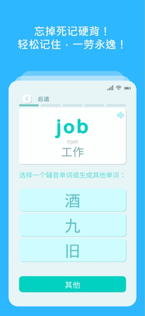 學(xué)習(xí)語言AI大師iPhone版