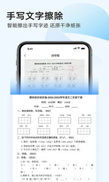 手機掃描寶