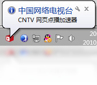 CNTV 網(wǎng)頁點(diǎn)播加速器PC版