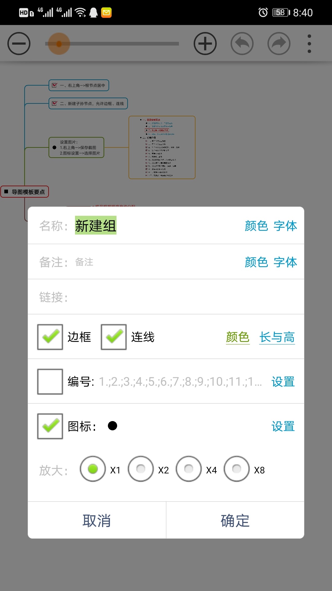 思維樹圖Pro鴻蒙版