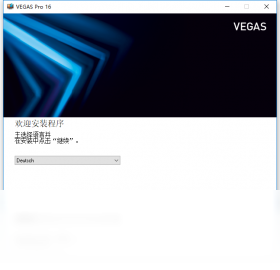 VEGAS Pro 16PC版