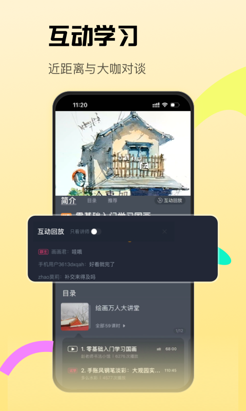 CCtalk鴻蒙版