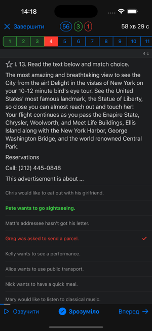 Тест з англ?йсько? мовиiPhone版