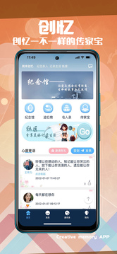 创忆鸿蒙版