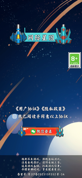 網(wǎng)際星圖