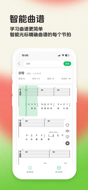 毛瓜譜iPhone版