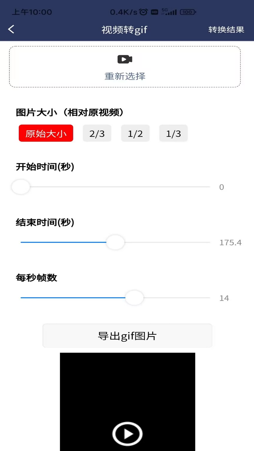 视频压缩MD5修改器鸿蒙版