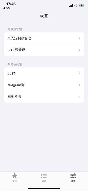 小鹿播放器iPhone版