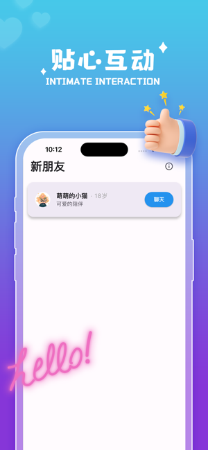 惜聊iPhone版