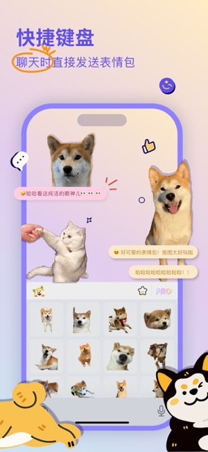 来福贴贴iPhone版