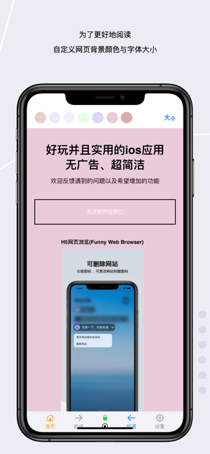 H5网页浏览iPhone版