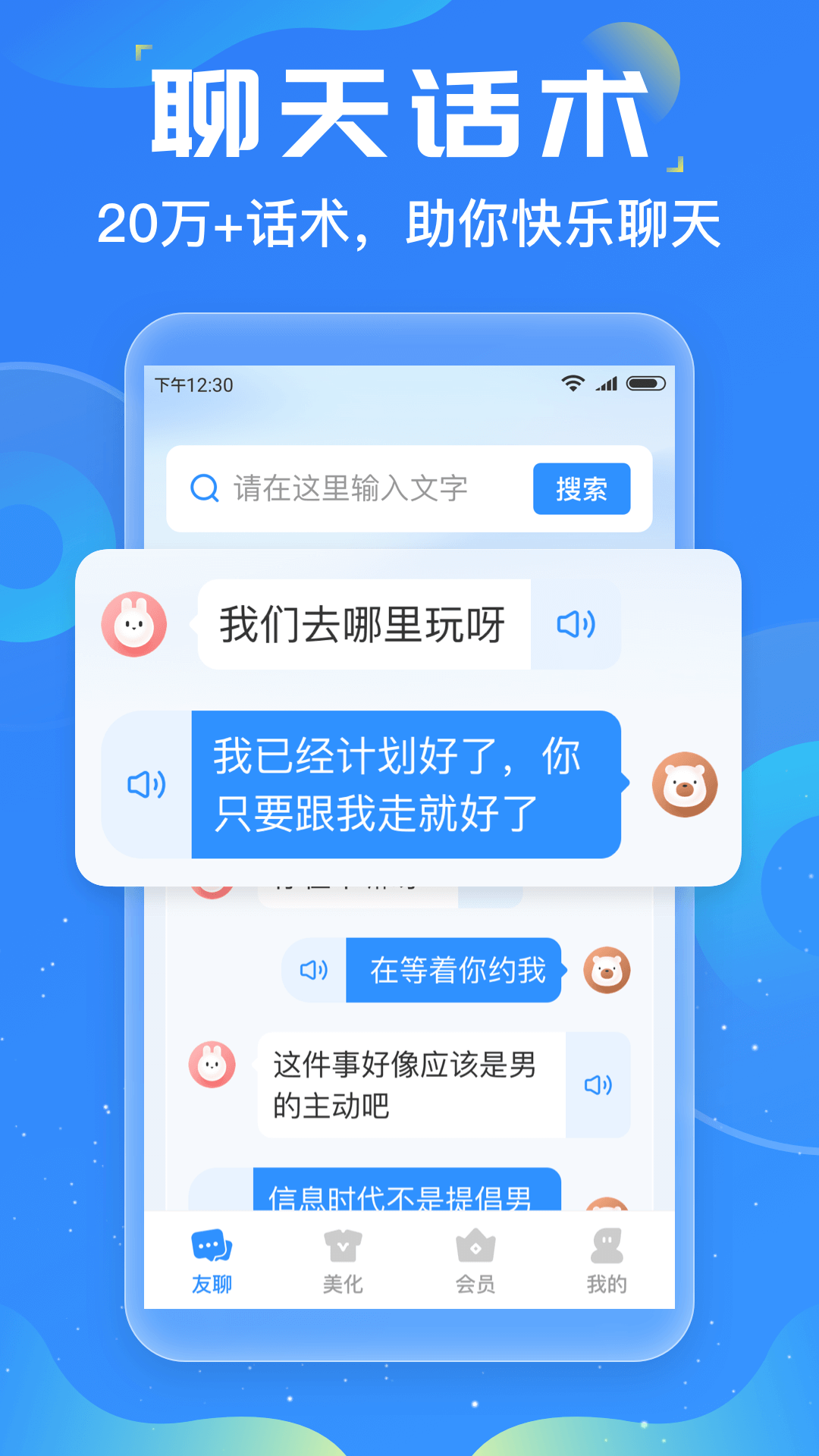 友友輸入法