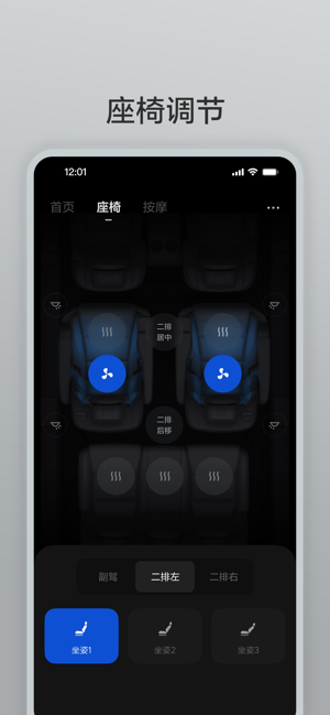 理想遙控器iPhone版