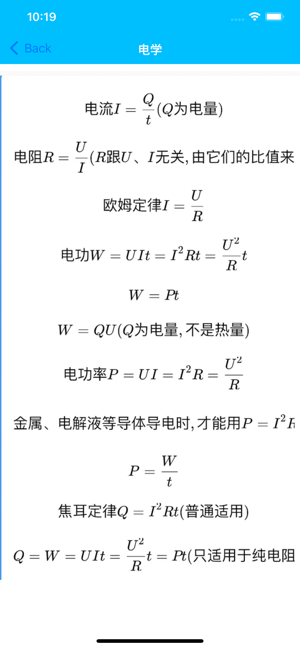 質(zhì)量報(bào)價(jià)智慧iPhone版