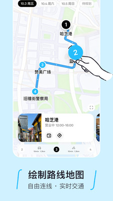圓周旅跡