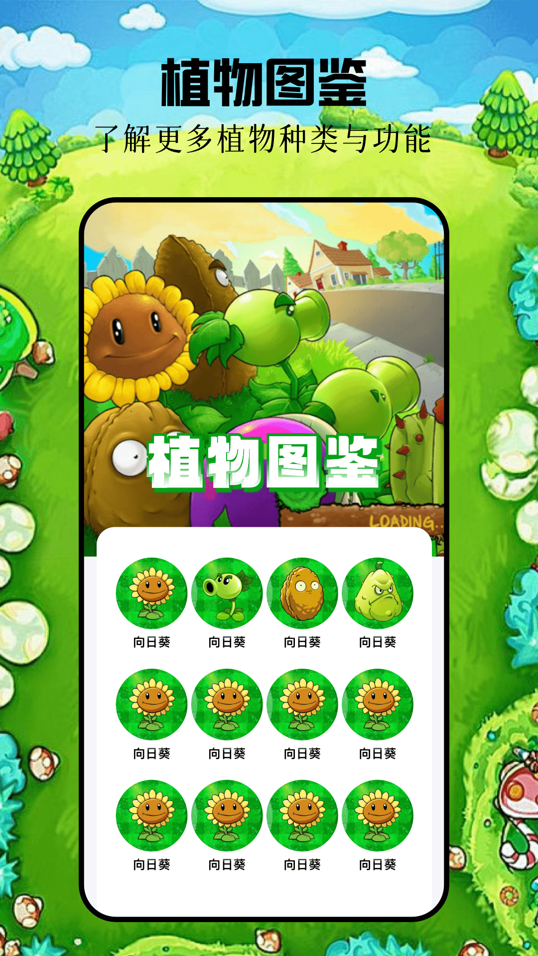 植物僵尸雜交版鴻蒙版