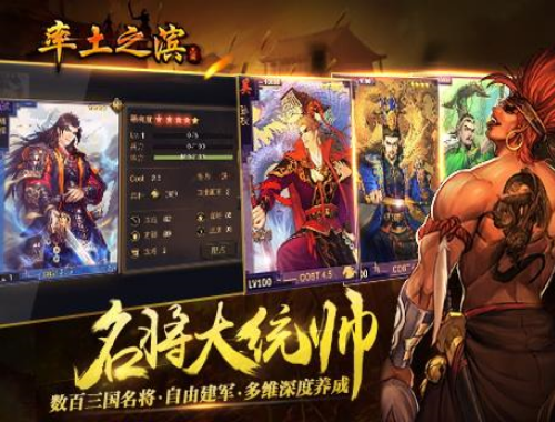 率土之滨 电脑版PC版