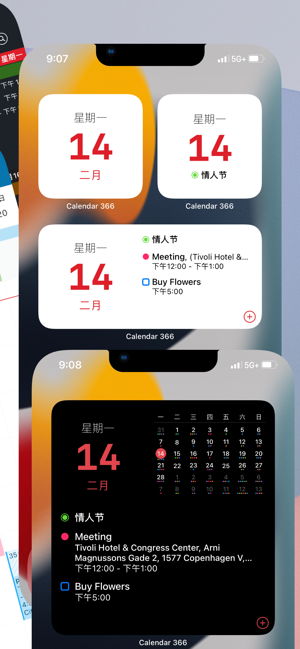 Calendar366iPhone版