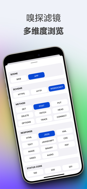 NetworkSniffer:网络抓包工具iPhone版