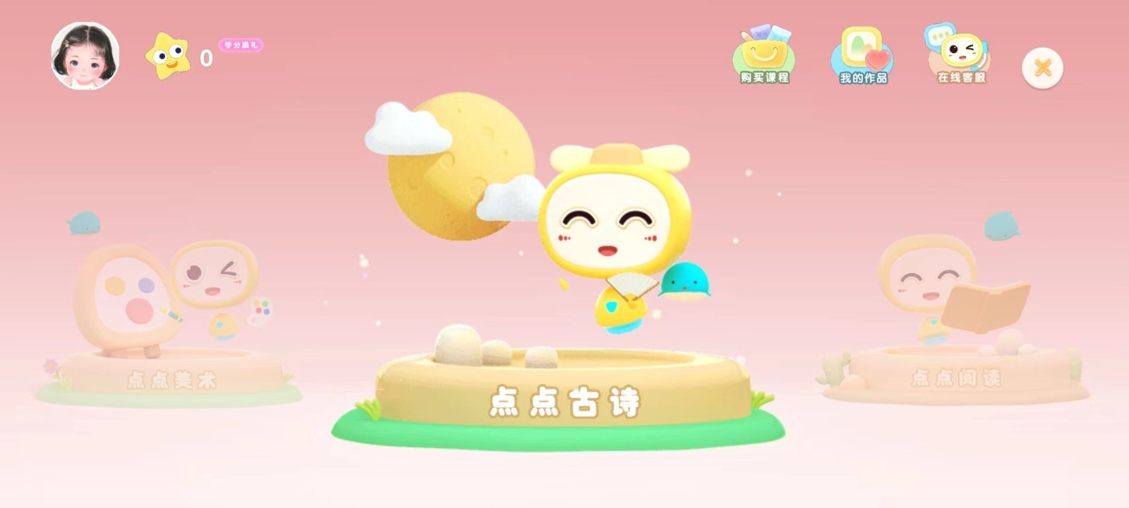 點(diǎn)點(diǎn)啟蒙鴻蒙版