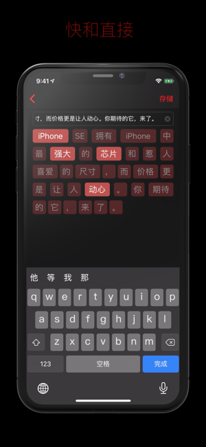 落格信使iPhone版