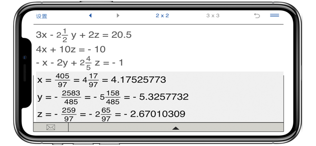 二元一次方程组和三元一次方程组‬iPhone版