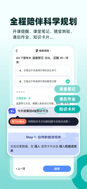 扇贝课堂iPhone版