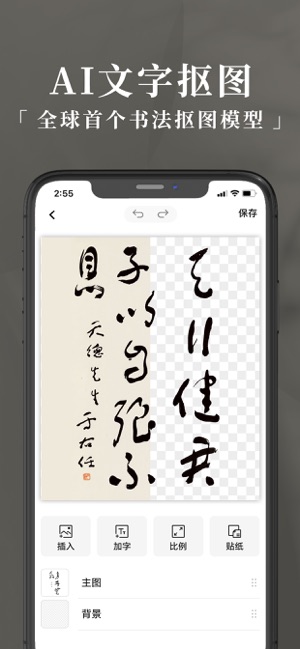 妙在裝裱iPhone版