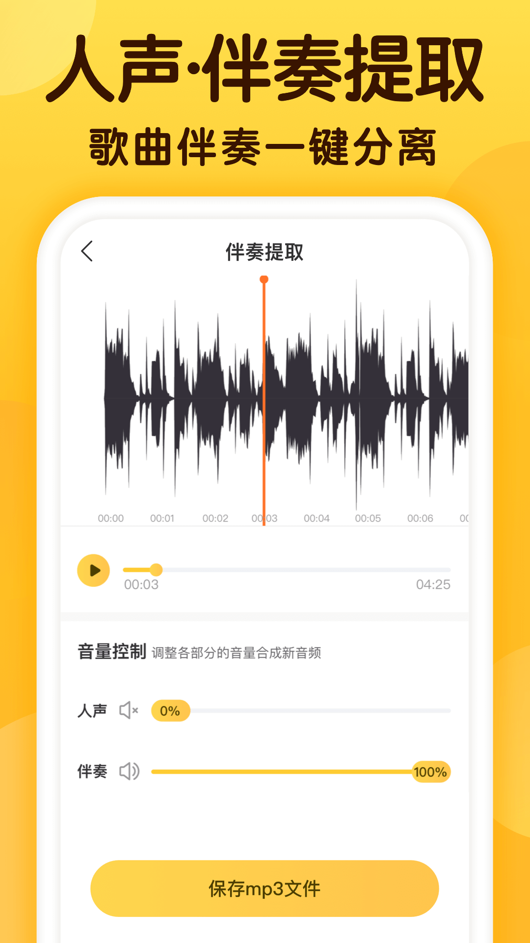 开嗓练声鸿蒙版