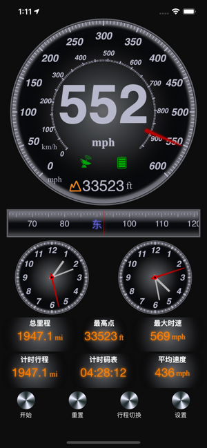 GPS测速仪、指南针和海拔表iPhone版