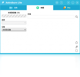 Astroburn LitePC版