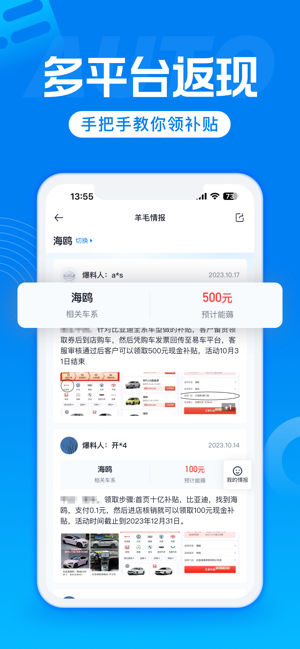 汽车报价iPhone版