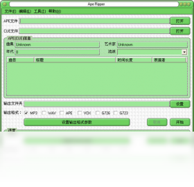 Ape RipperPC版