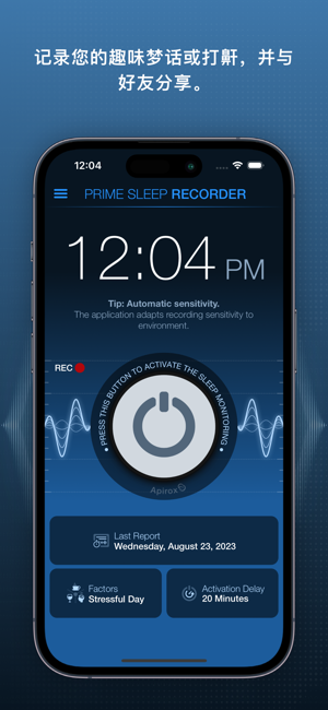 PrimeSleepRecorderProiPhone版